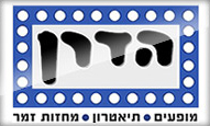 לחצו למעבר לאתר "הדרן"